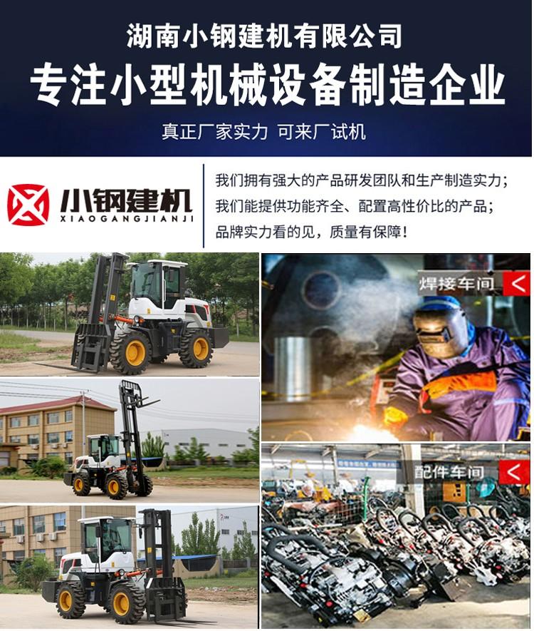 四驱越野叉车 湖南小钢 定金发货 多功能四驱越野叉车