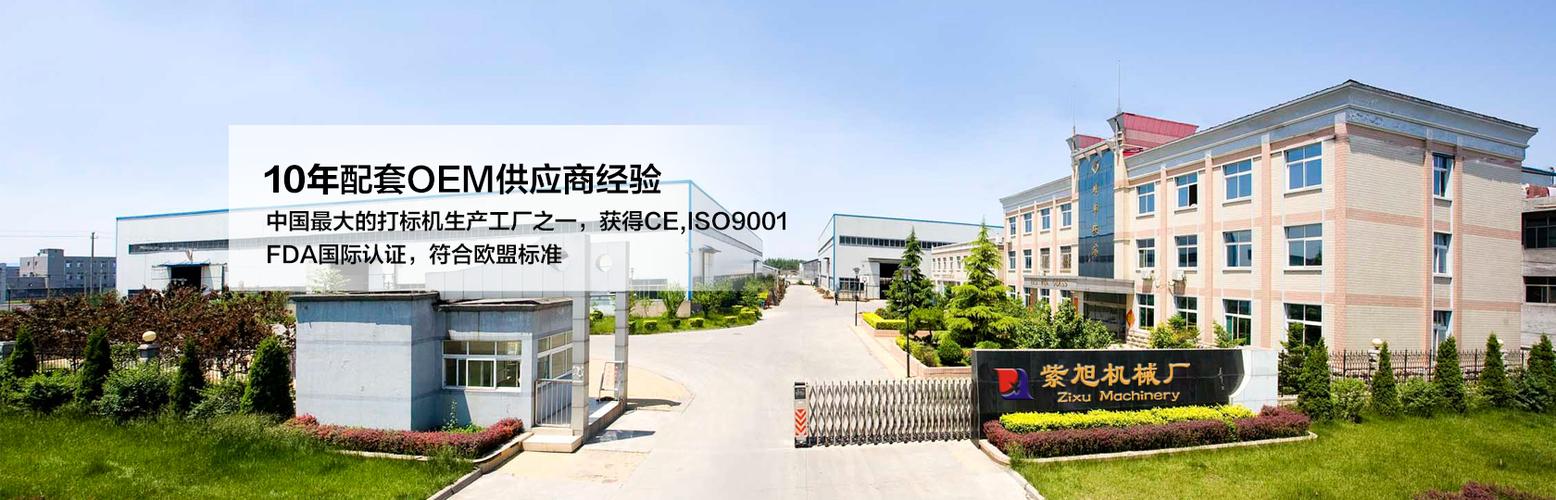 机械设备是重庆紫旭旗下全资子公司,公司是一家是一家集研发